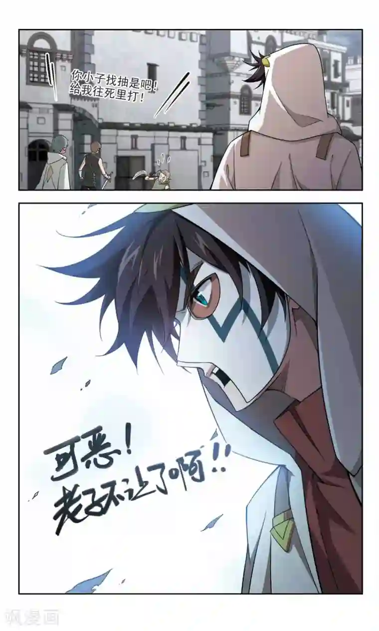 网游之近战法师第150话 天降救星4