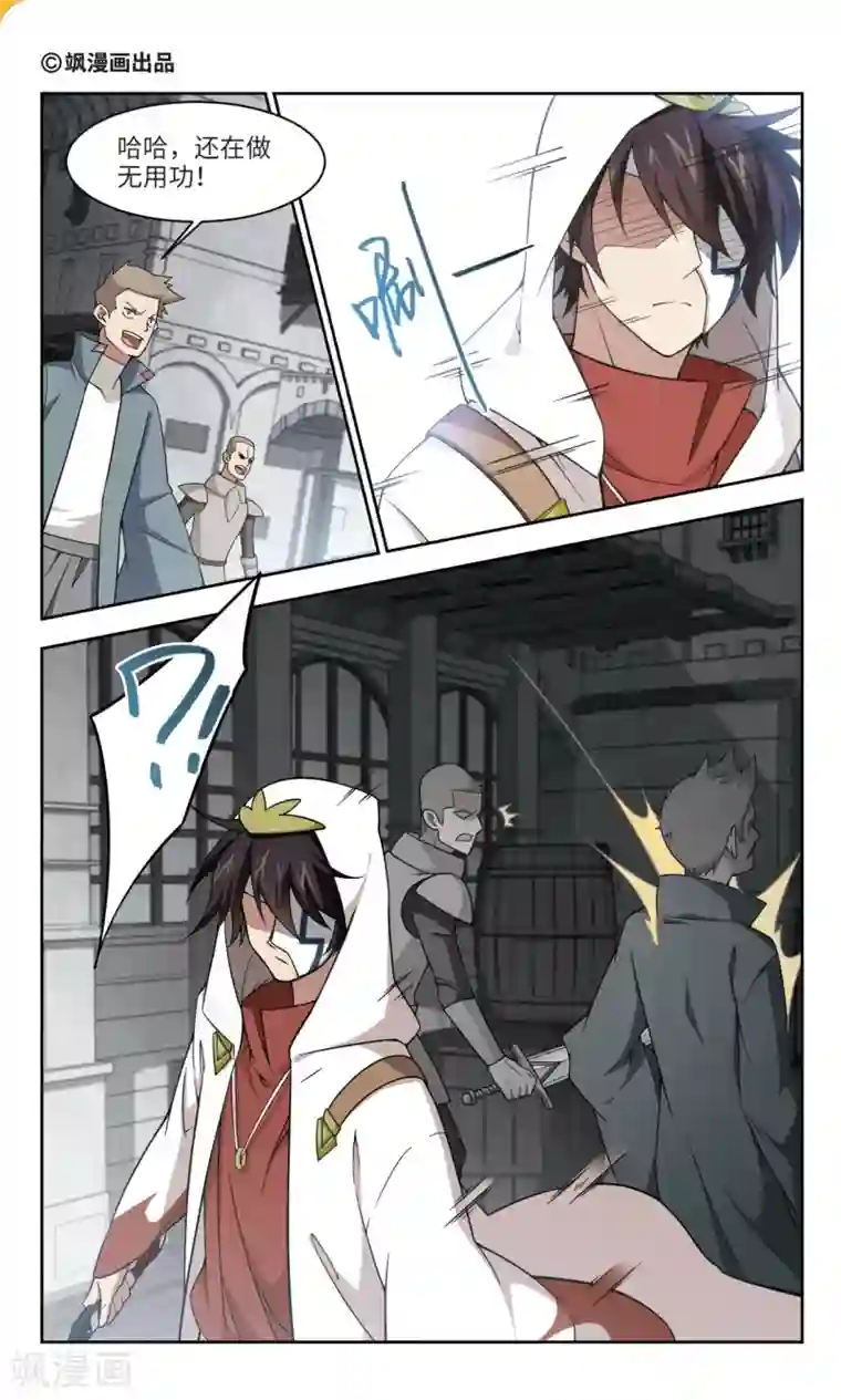 网游之近战法师第151话 看不见的杀手1