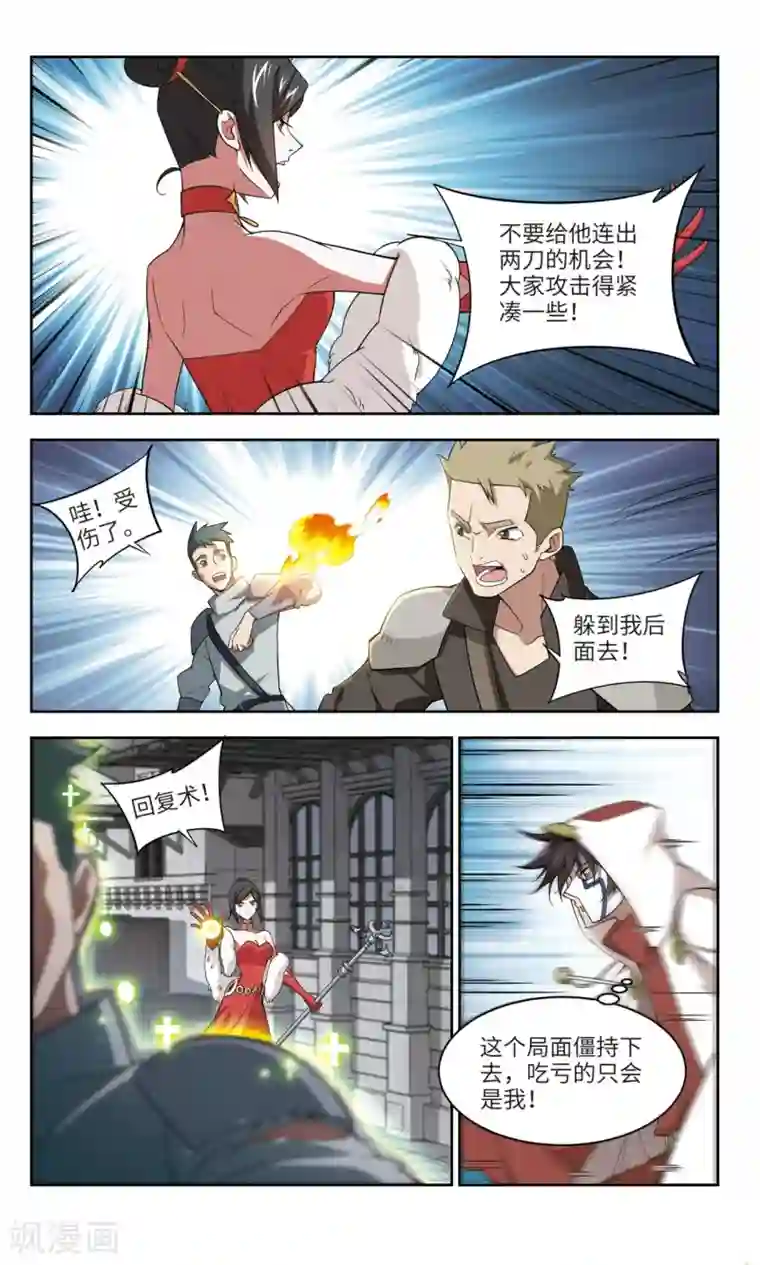 网游之近战法师第151话 看不见的杀手1