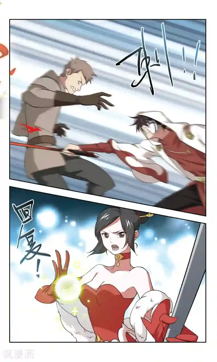 网游之近战法师第151话 看不见的杀手1