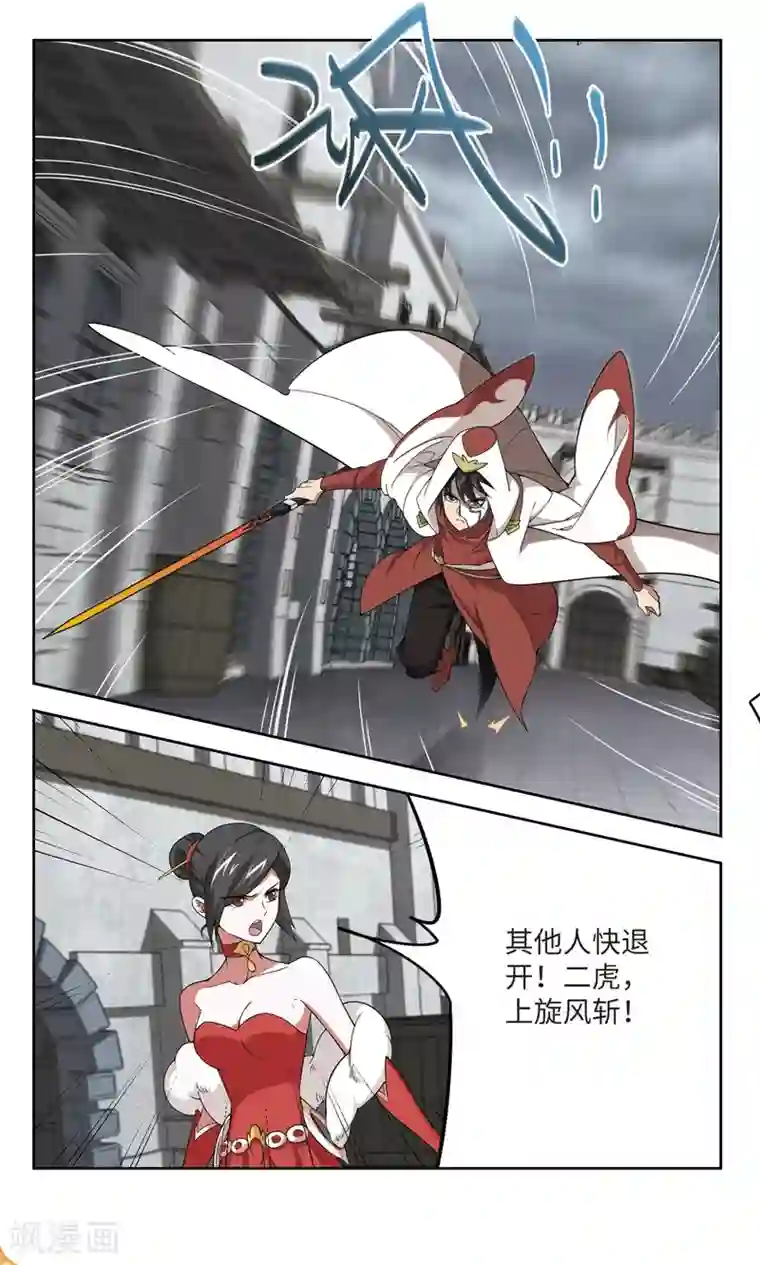 网游之近战法师第151话 看不见的杀手1