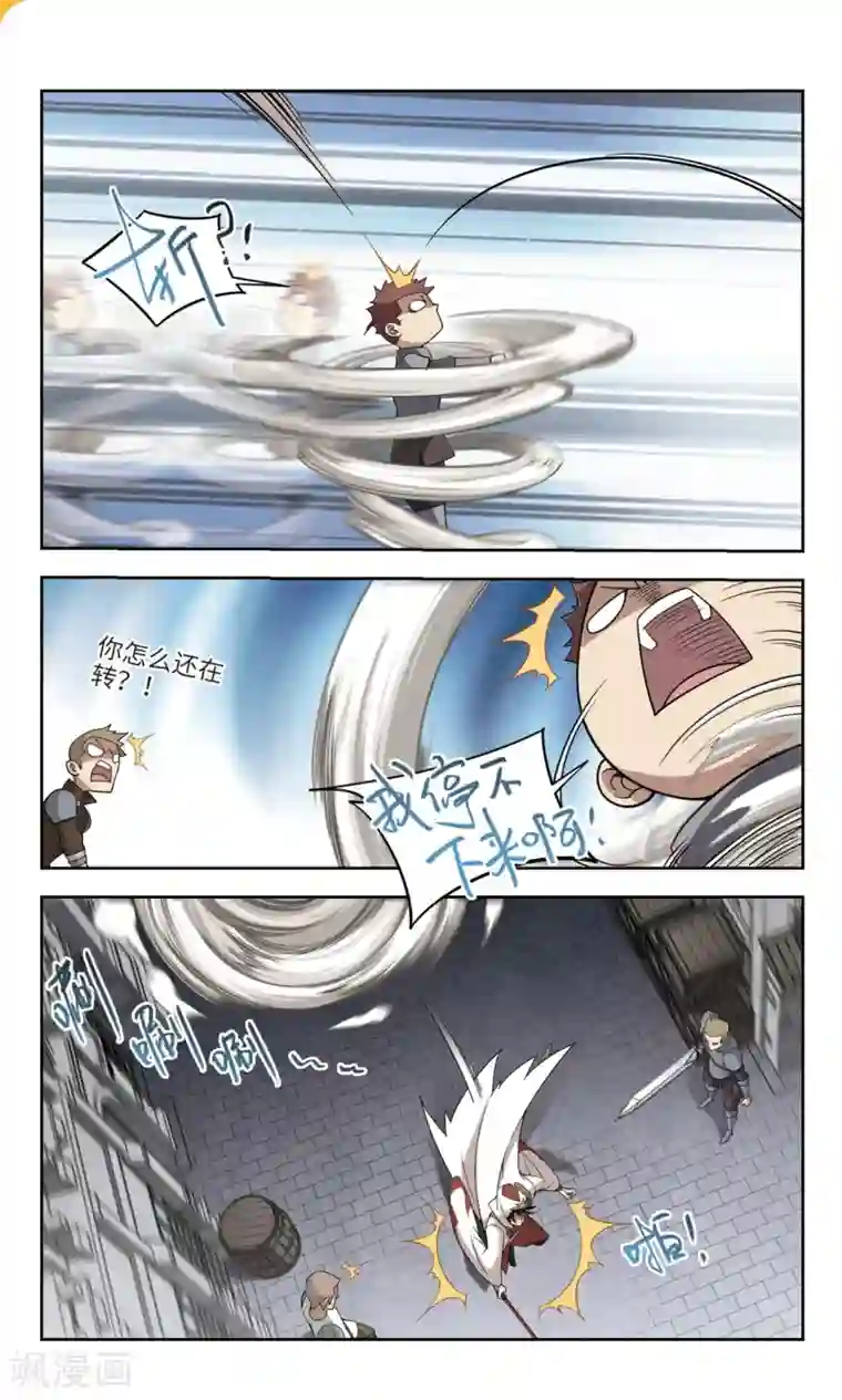 网游之近战法师第152话 看不见的杀手2