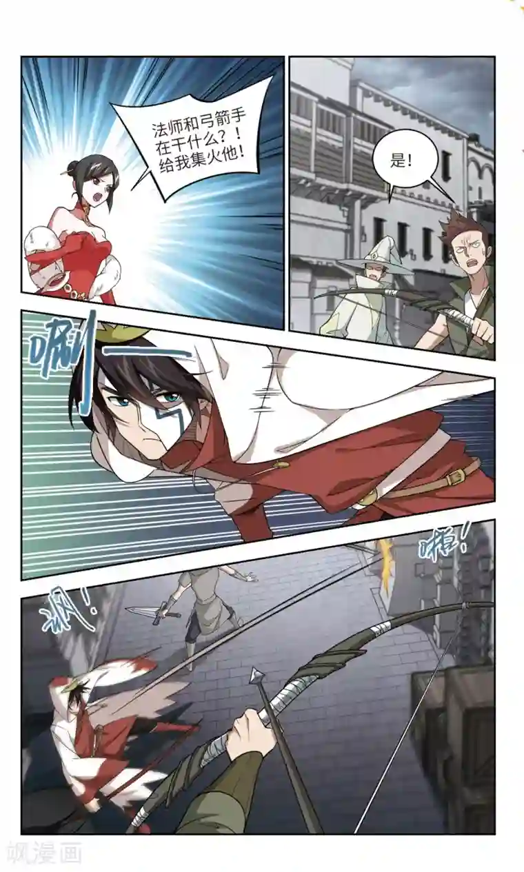 网游之近战法师第152话 看不见的杀手2