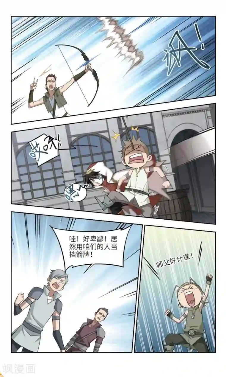 网游之近战法师第152话 看不见的杀手2