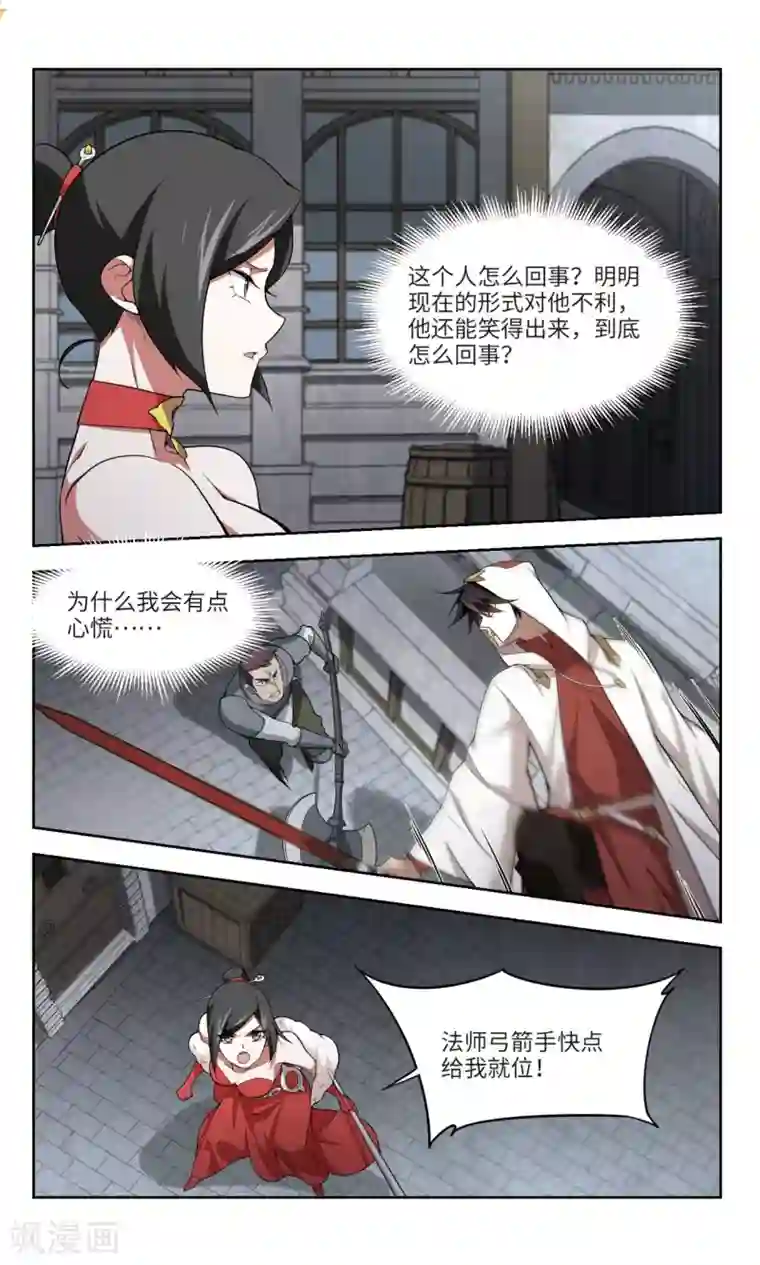 网游之近战法师第152话 看不见的杀手2