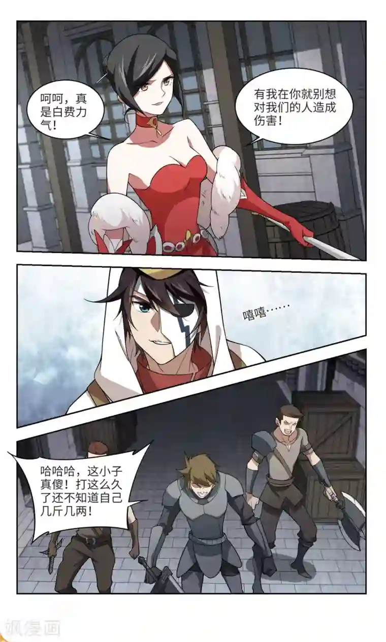 网游之近战法师第152话 看不见的杀手2