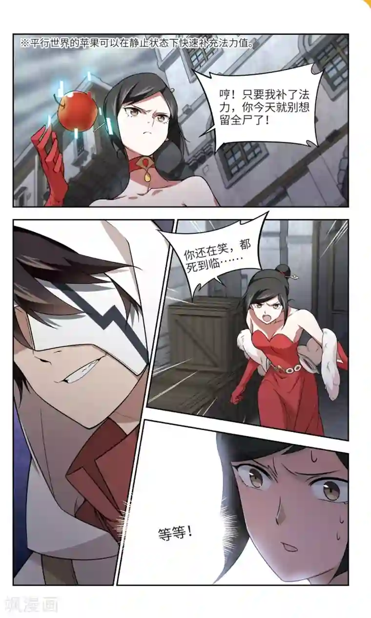 网游之近战法师第153话 看不见的杀手3