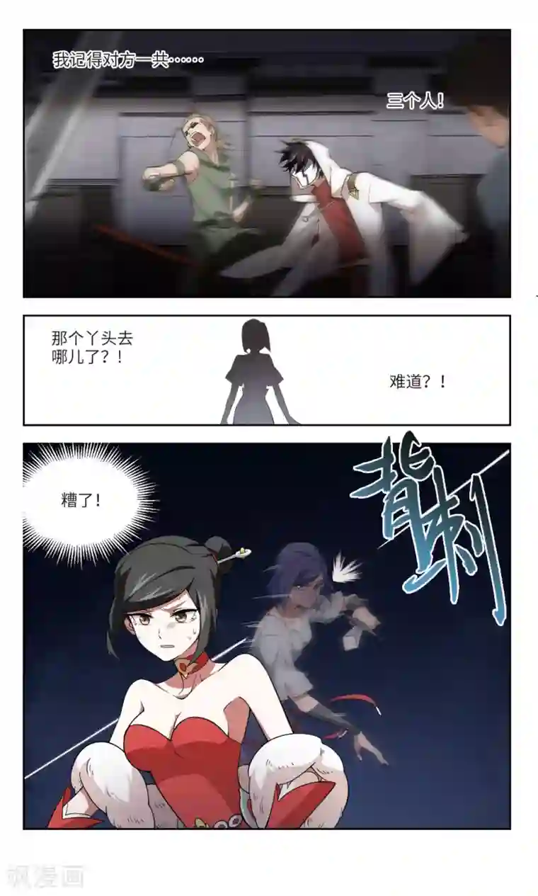 网游之近战法师第153话 看不见的杀手3