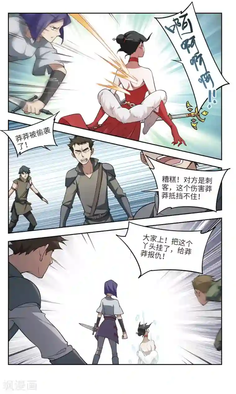 网游之近战法师第153话 看不见的杀手3