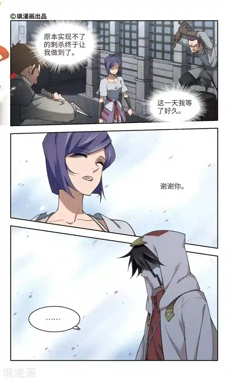 网游之近战法师第154话 身份暴露1