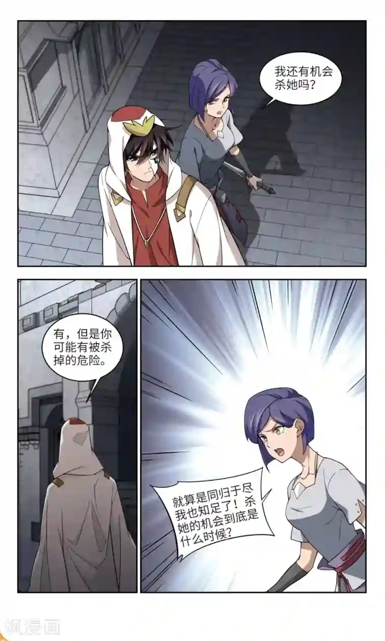 网游之近战法师第154话 身份暴露1