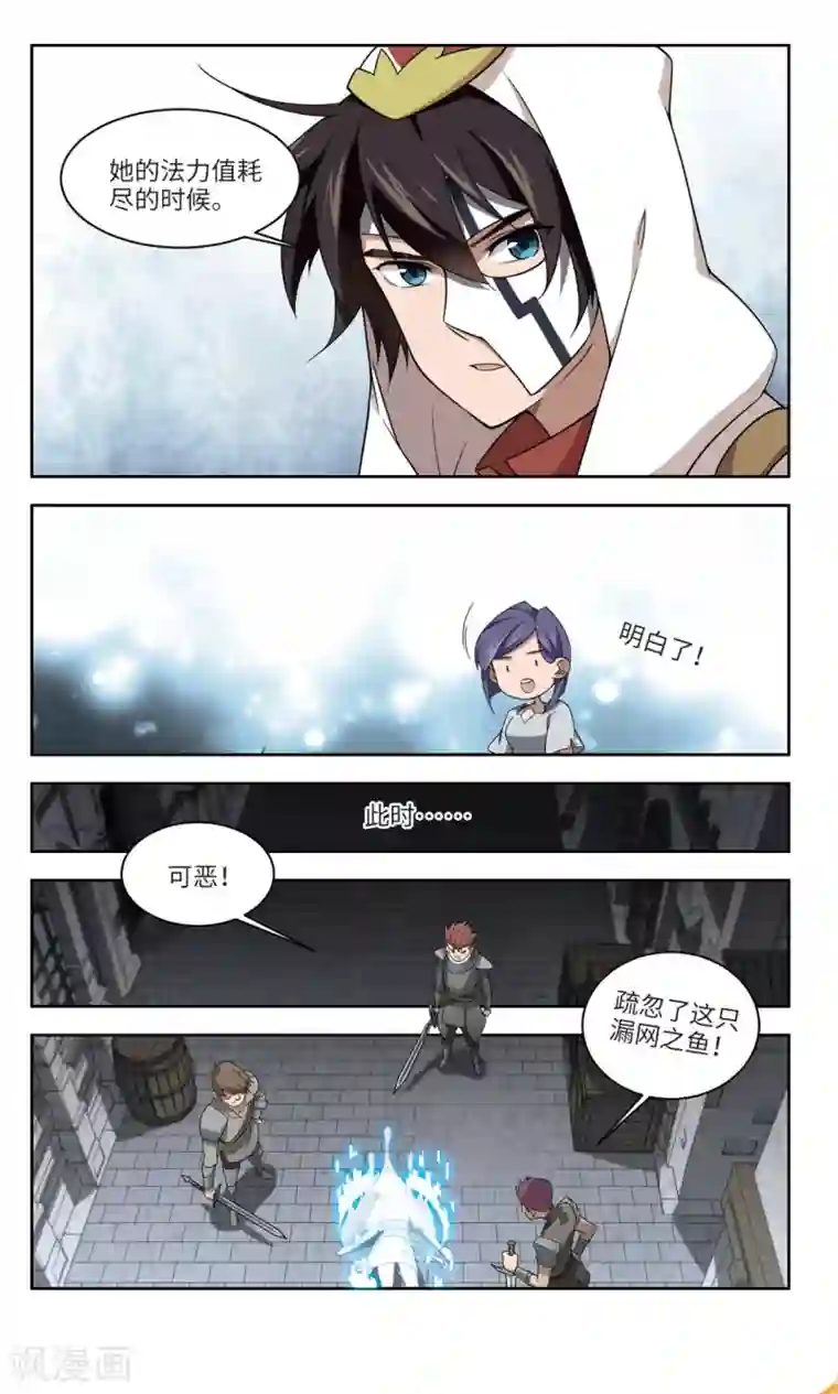 网游之近战法师第154话 身份暴露1