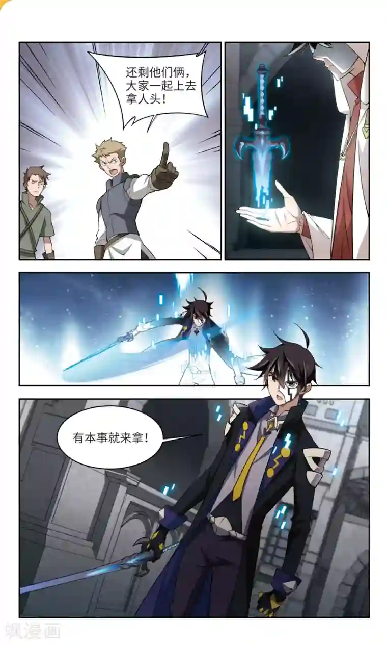 网游之近战法师第154话 身份暴露1