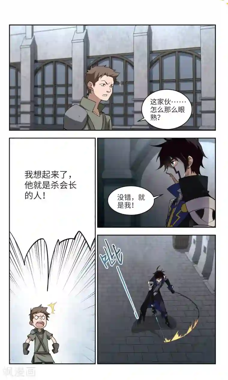 网游之近战法师第154话 身份暴露1