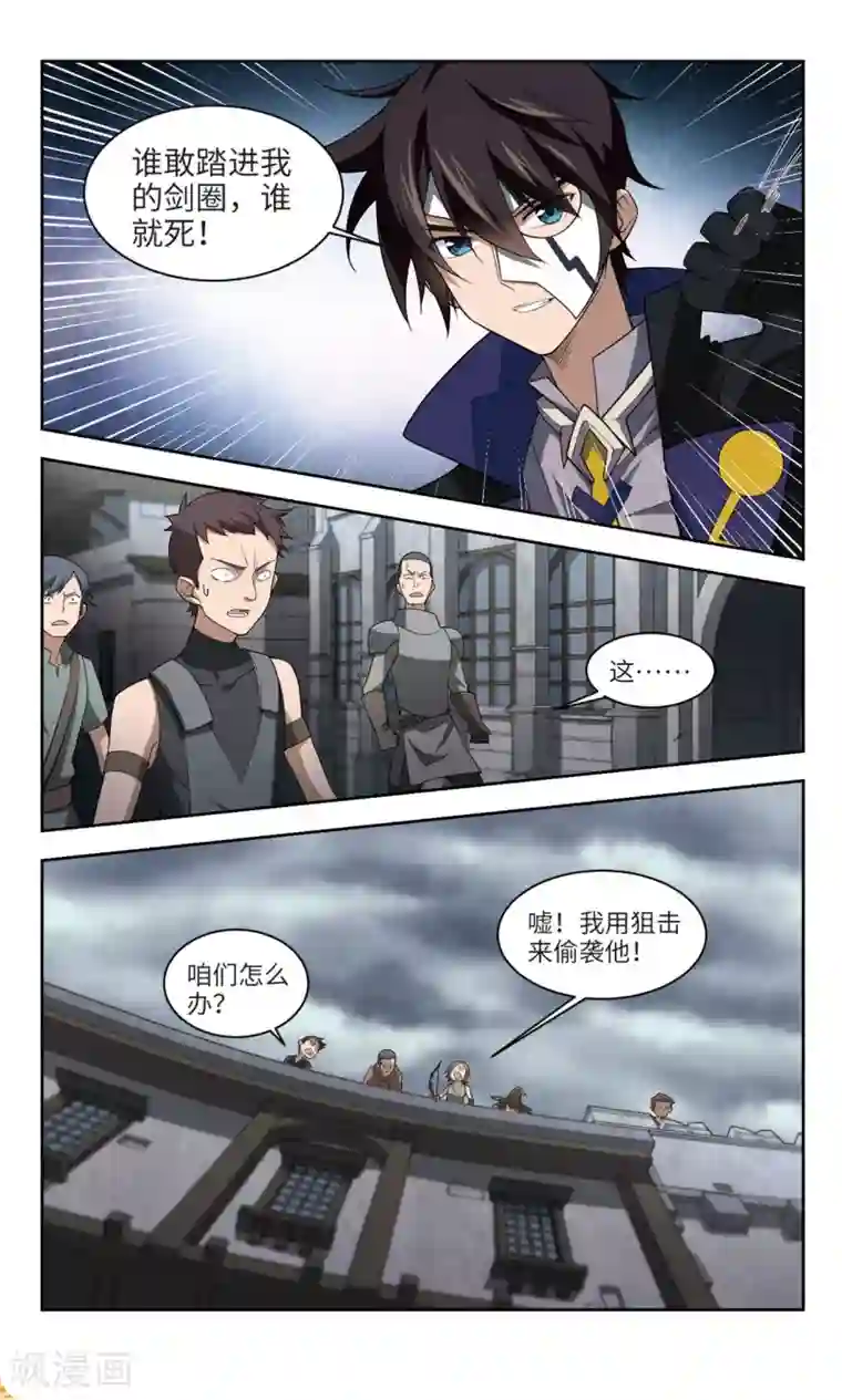 网游之近战法师第154话 身份暴露1