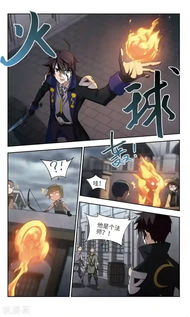 网游之近战法师第155话 身份暴露2