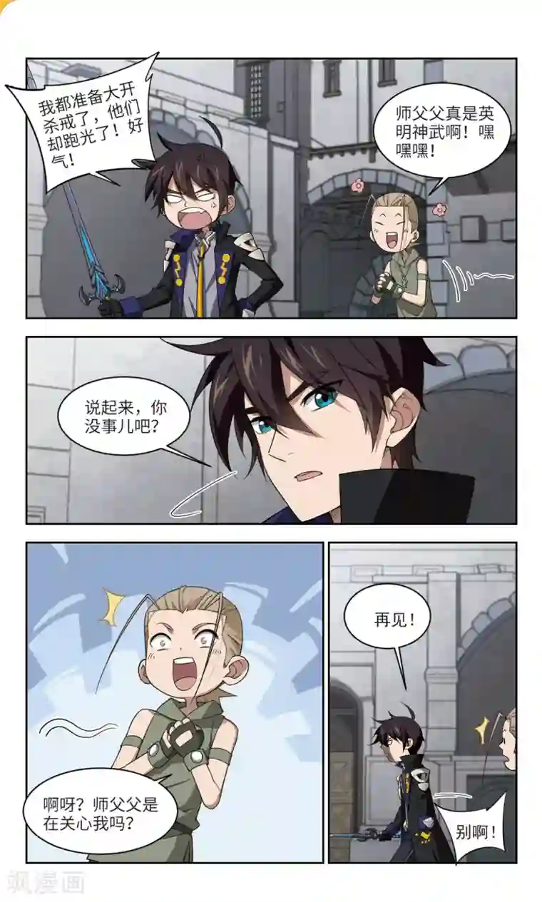 网游之近战法师第155话 身份暴露2