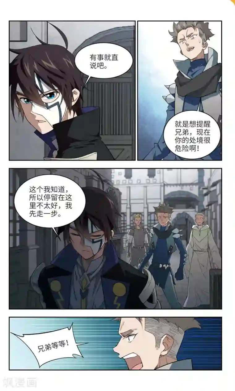 网游之近战法师第157话 月夜城的另一方势力1