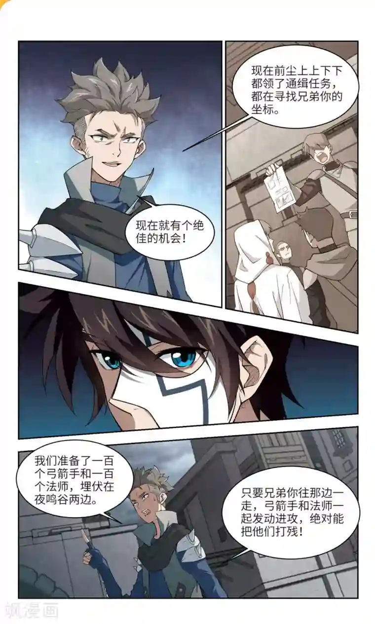 网游之近战法师第157话 月夜城的另一方势力1