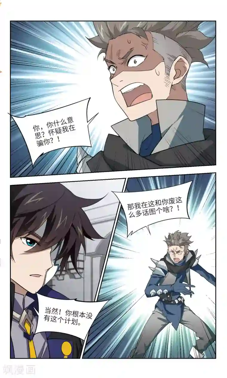 网游之近战法师第158话 月夜城的另一方势力2