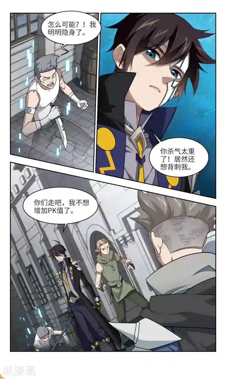 网游之近战法师第158话 月夜城的另一方势力2