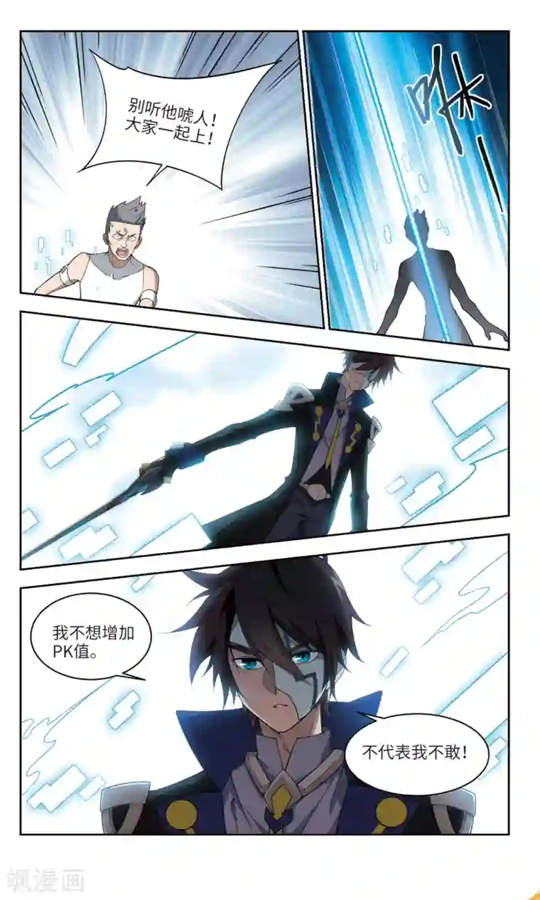 网游之近战法师第158话 月夜城的另一方势力2