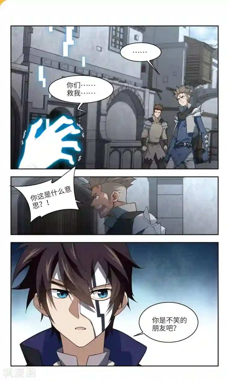 网游之近战法师第158话 月夜城的另一方势力2