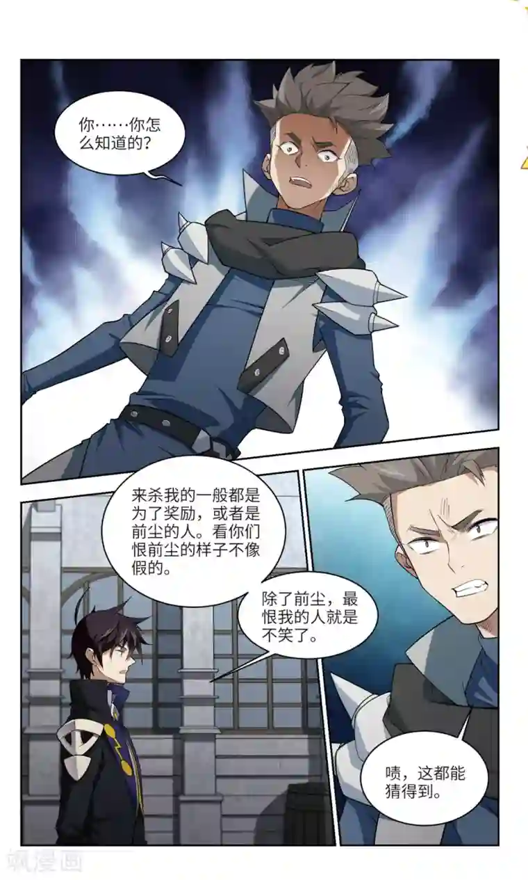 网游之近战法师第158话 月夜城的另一方势力2