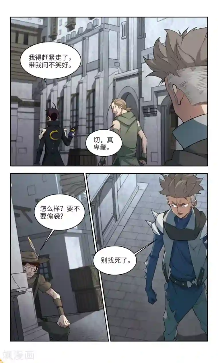 网游之近战法师第158话 月夜城的另一方势力2