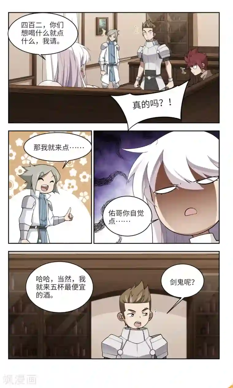 网游之近战法师第159话 月夜城的另一方势力3