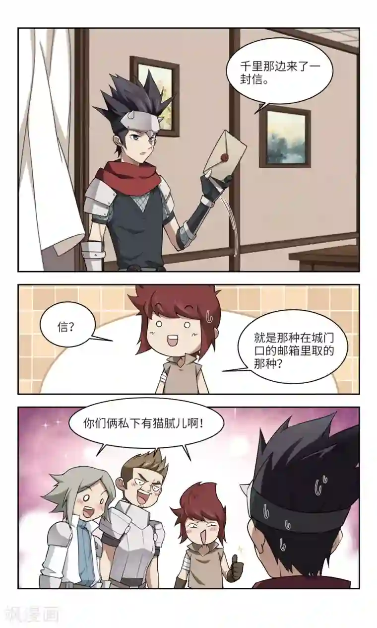网游之近战法师第159话 月夜城的另一方势力3