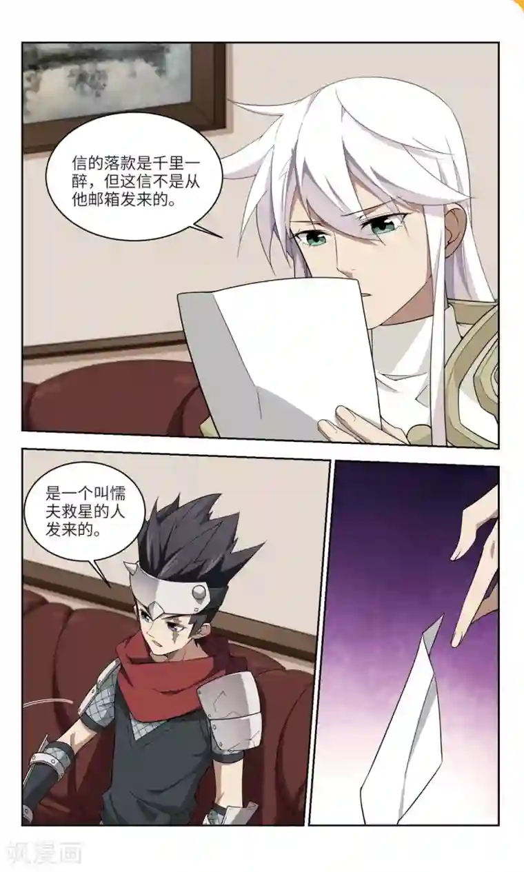 网游之近战法师第160话 无解的存在1