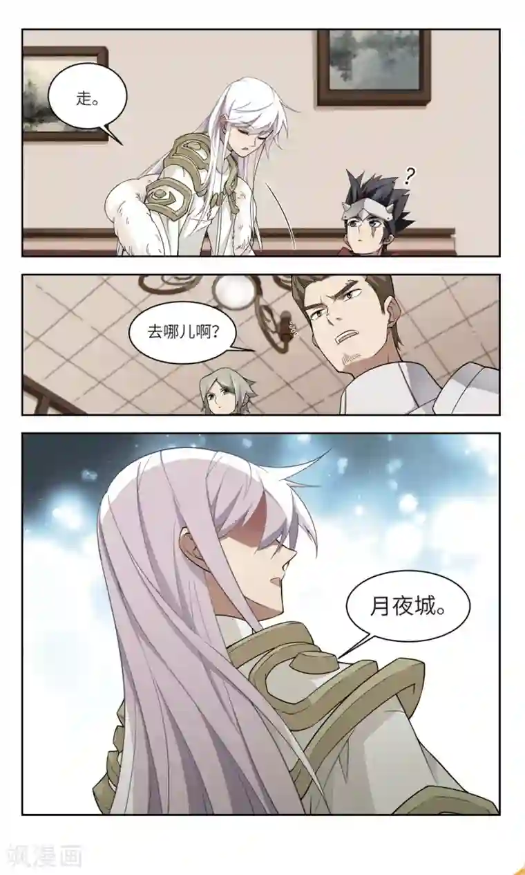 网游之近战法师第160话 无解的存在1