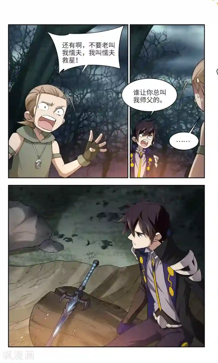 网游之近战法师第160话 无解的存在1