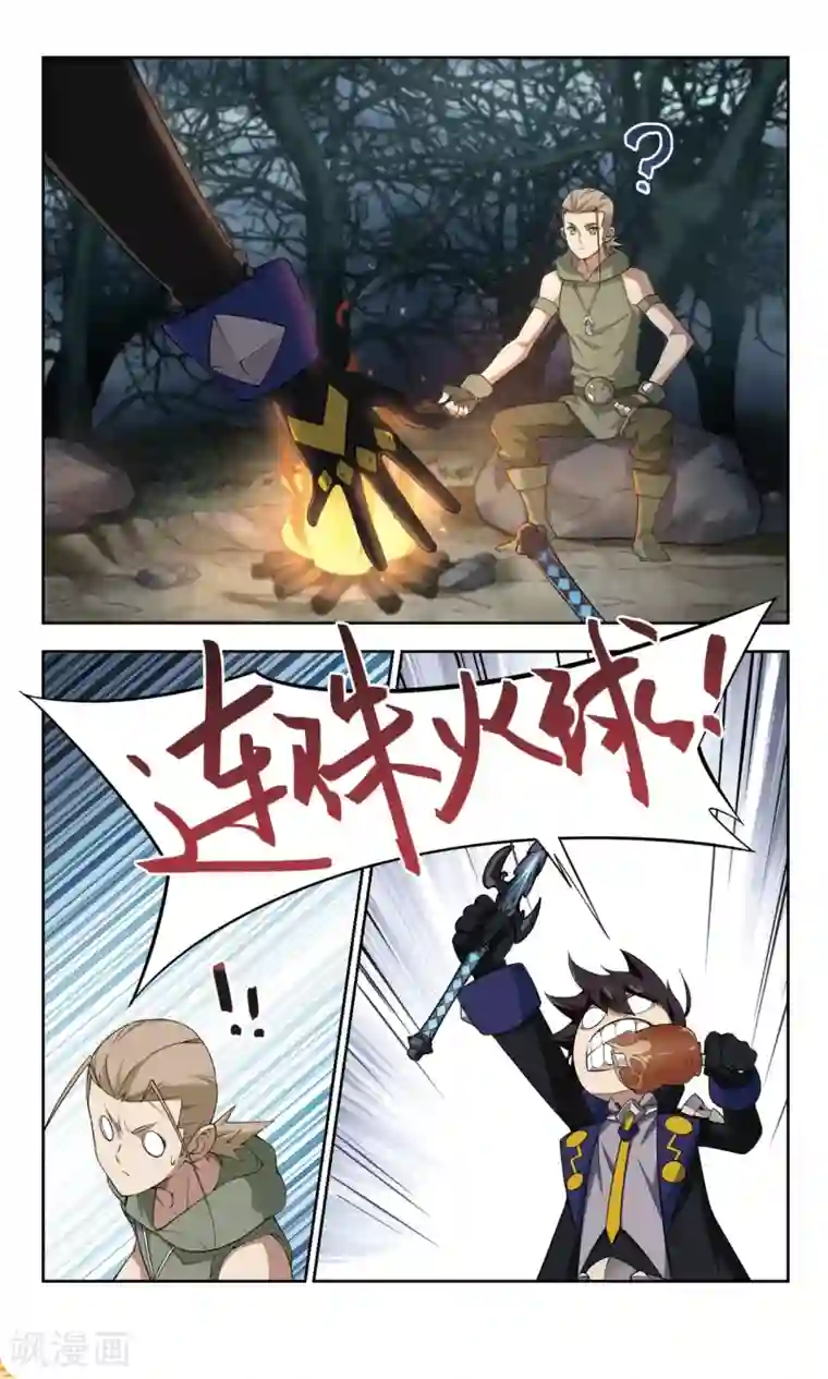 网游之近战法师第160话 无解的存在1