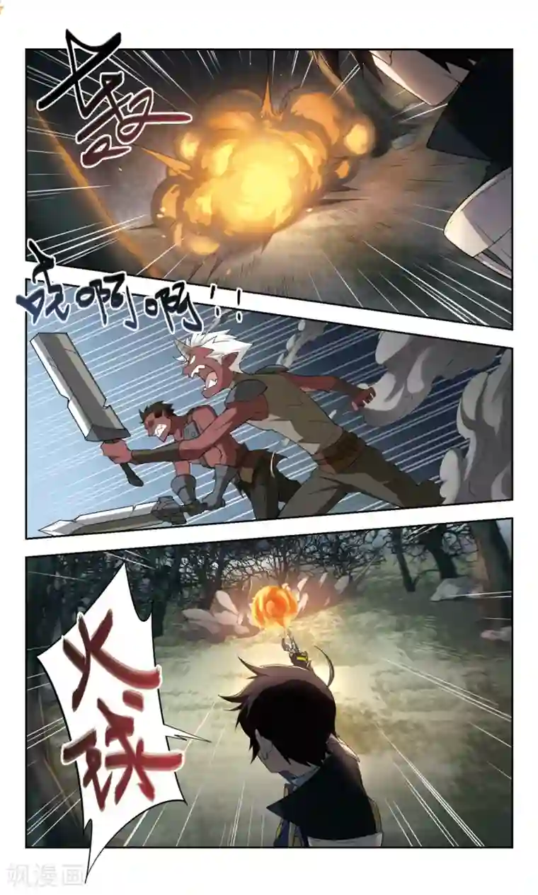 网游之近战法师第161话 无解的存在2