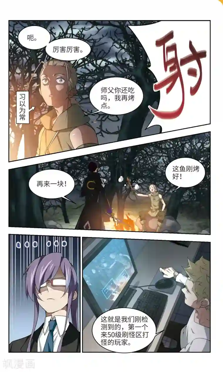 网游之近战法师第161话 无解的存在2