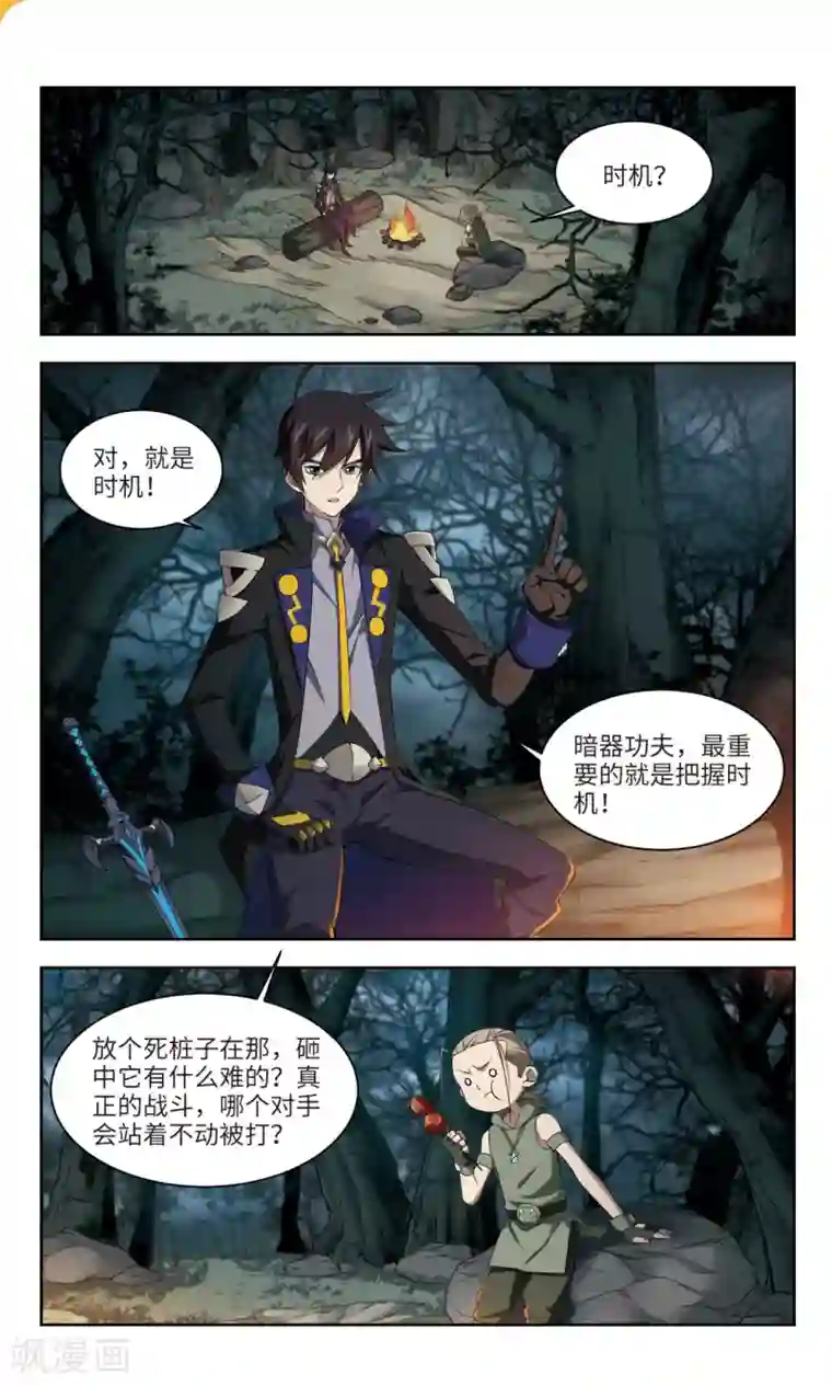 网游之近战法师第161话 无解的存在2