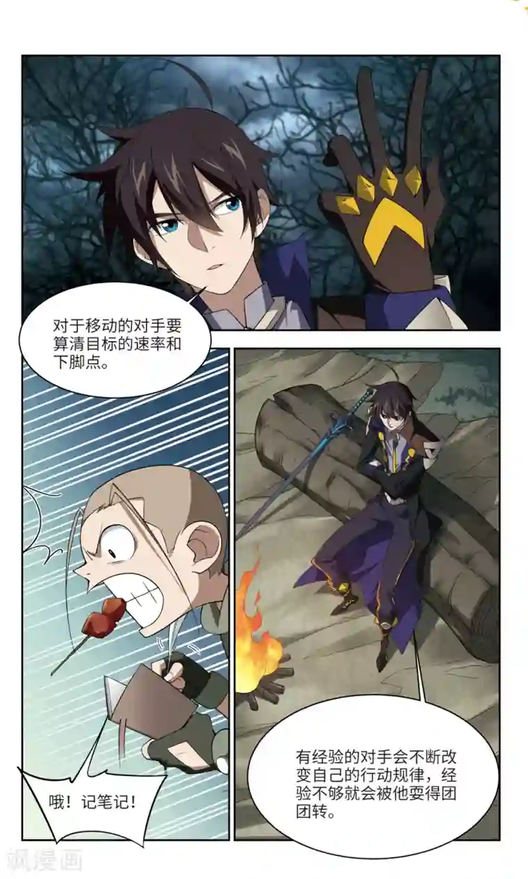 网游之近战法师第161话 无解的存在2