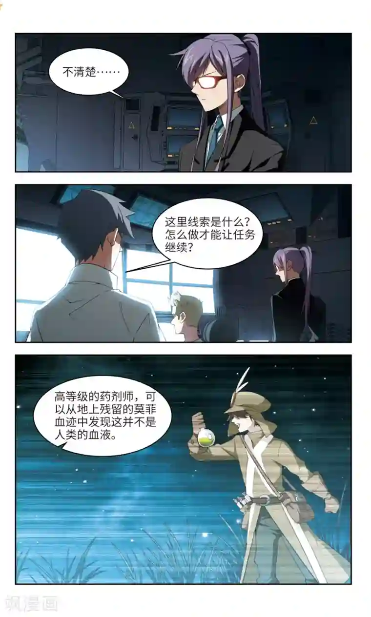 网游之近战法师第162话 无解的存在3