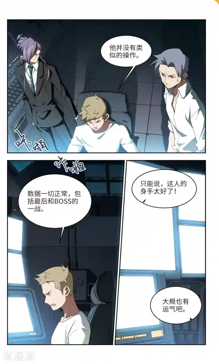 网游之近战法师第162话 无解的存在3