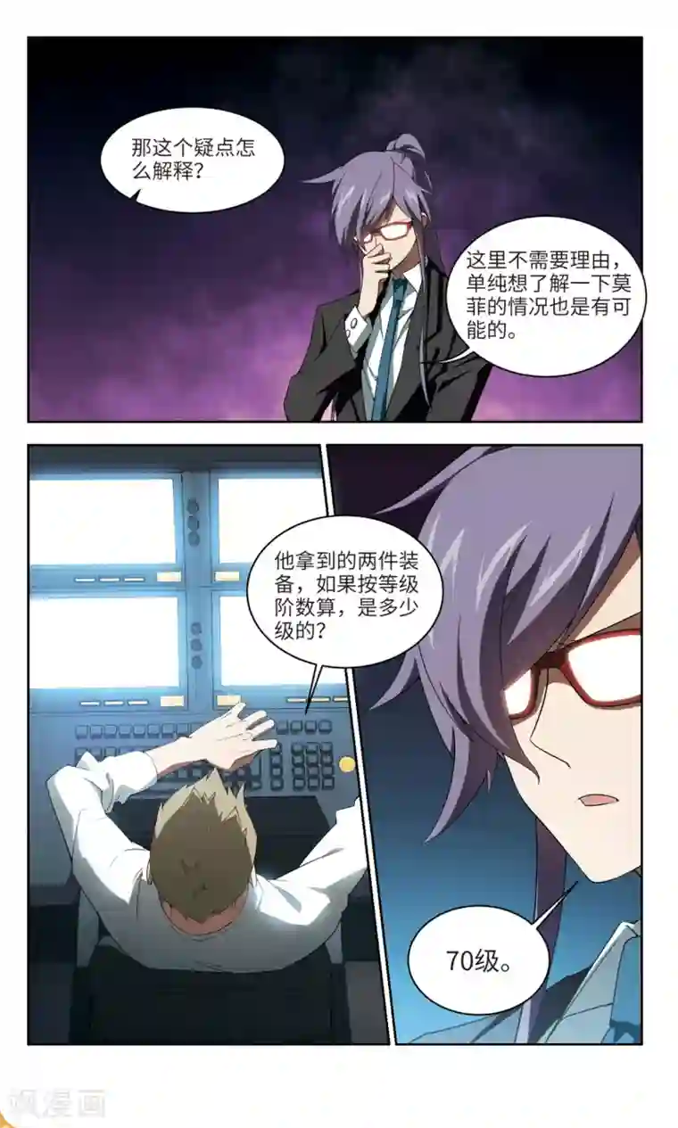 网游之近战法师第162话 无解的存在3