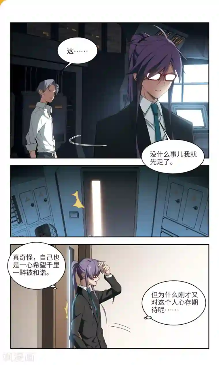 网游之近战法师第162话 无解的存在3