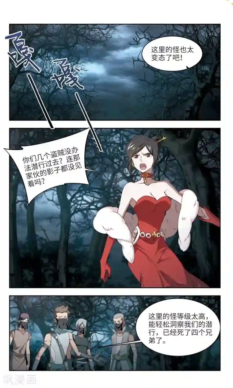 网游之近战法师第162话 无解的存在3