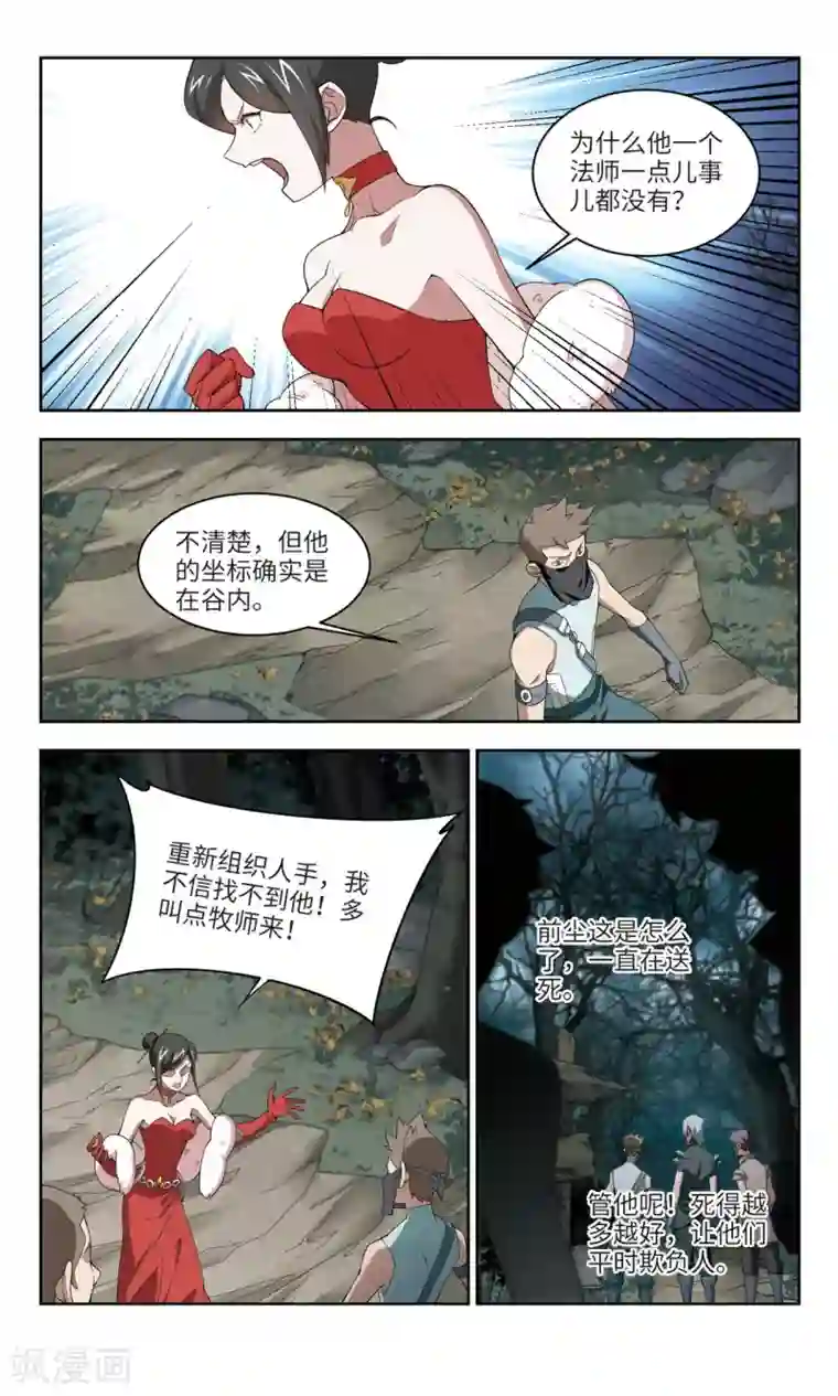 网游之近战法师第162话 无解的存在3