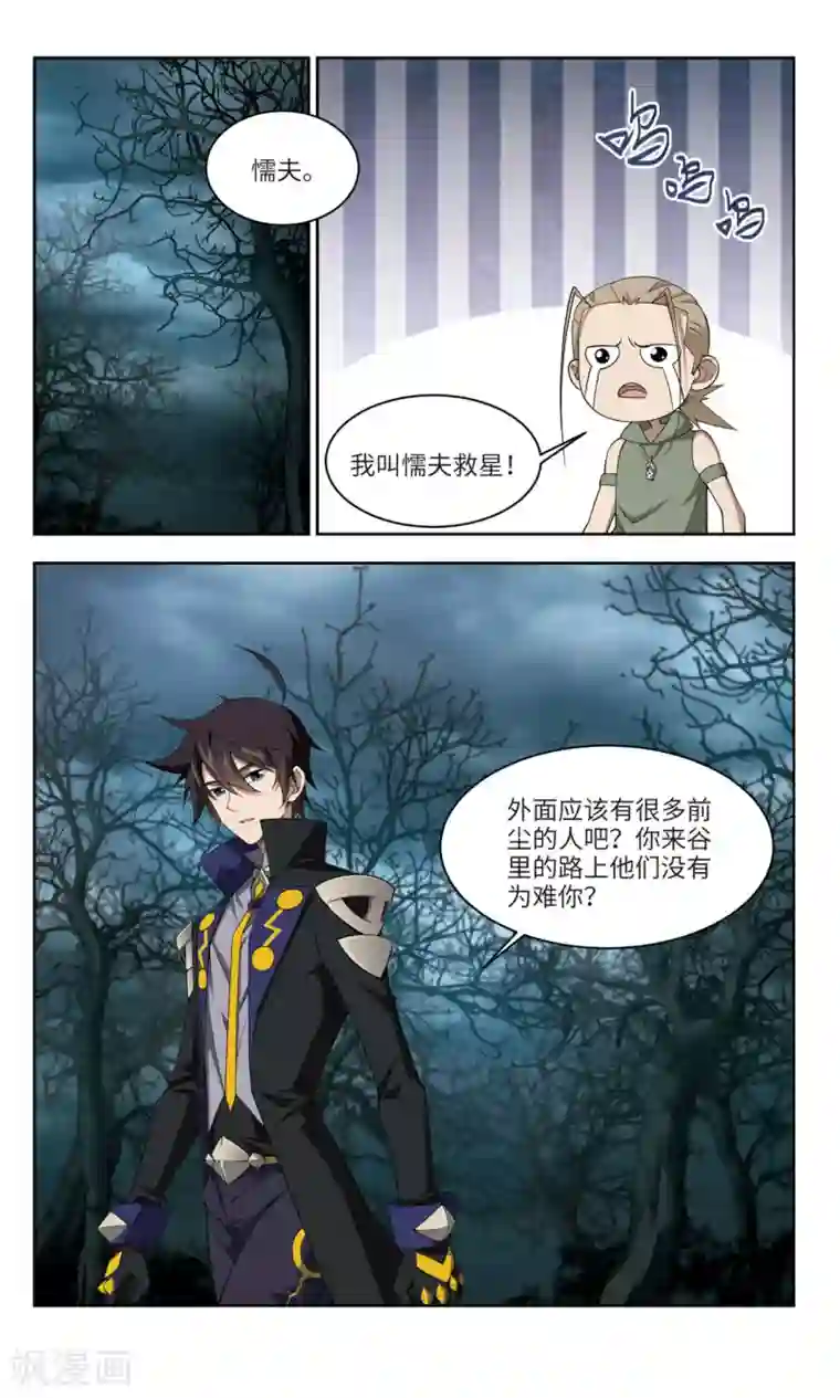 网游之近战法师第162话 无解的存在3