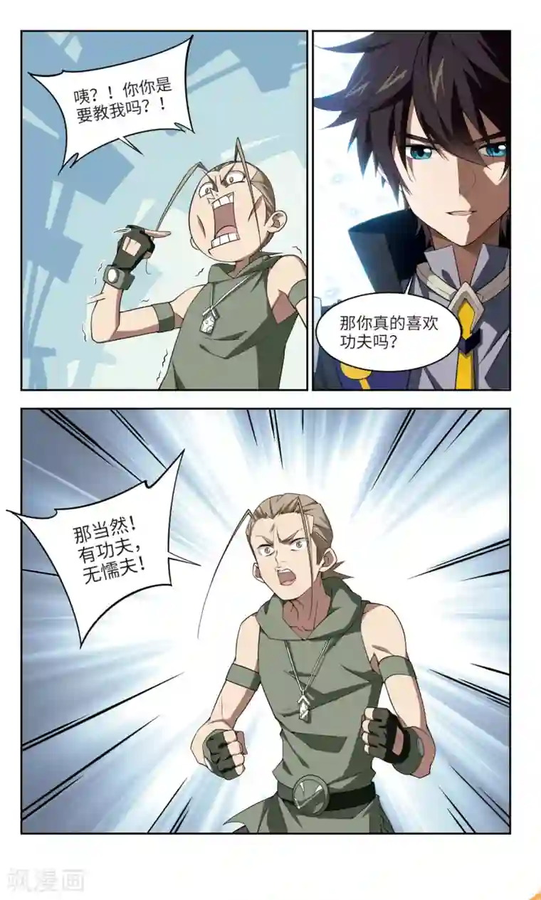 网游之近战法师第163话 是敌是友1