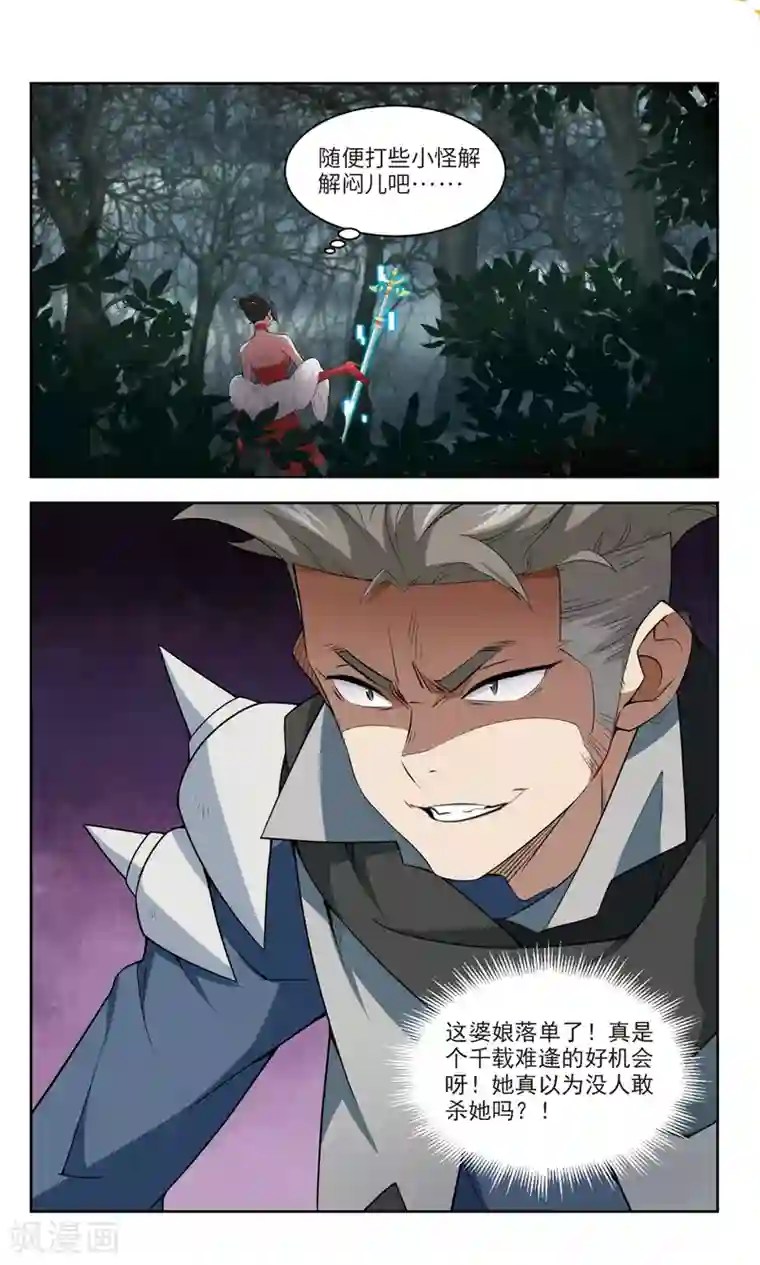 网游之近战法师第164话 是敌是友2