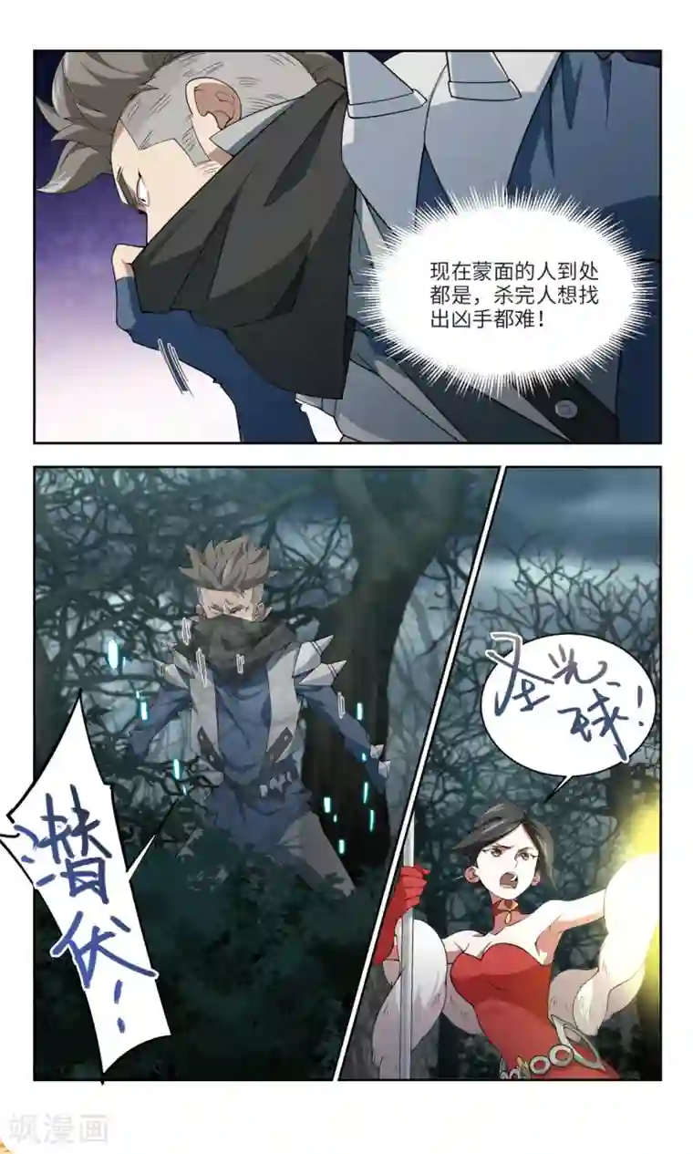 网游之近战法师第164话 是敌是友2