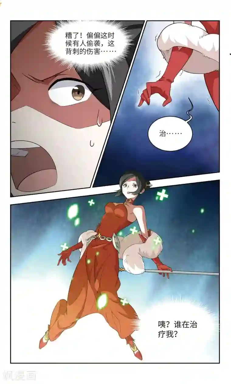 网游之近战法师第165话 是敌是友3